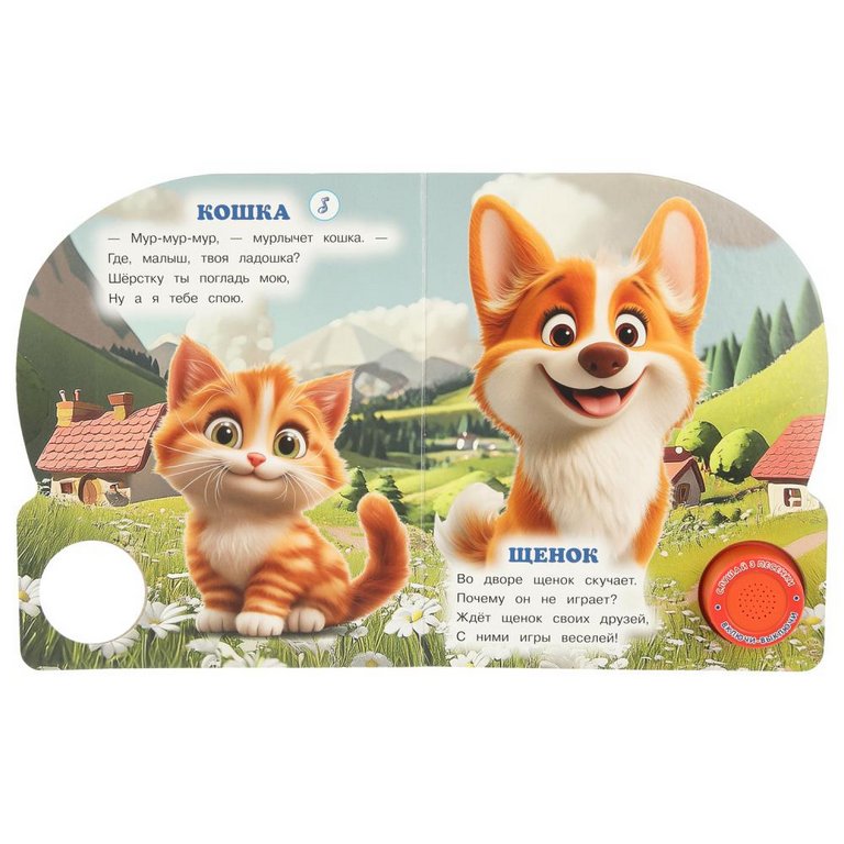 Книга детская музыкальная "Кто живёт на ферме?"  (1 кн. 3 песенки) Умка