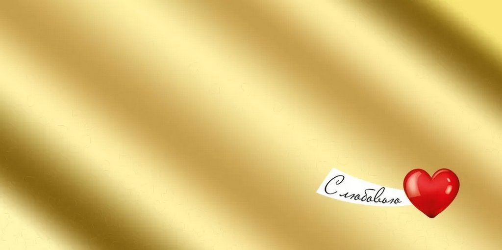 Конверт (для денег)  "Подарочек с любовью"