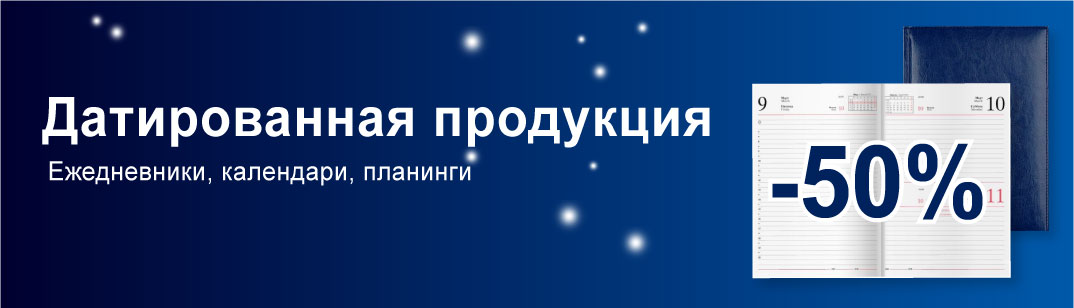 Датированная продукция