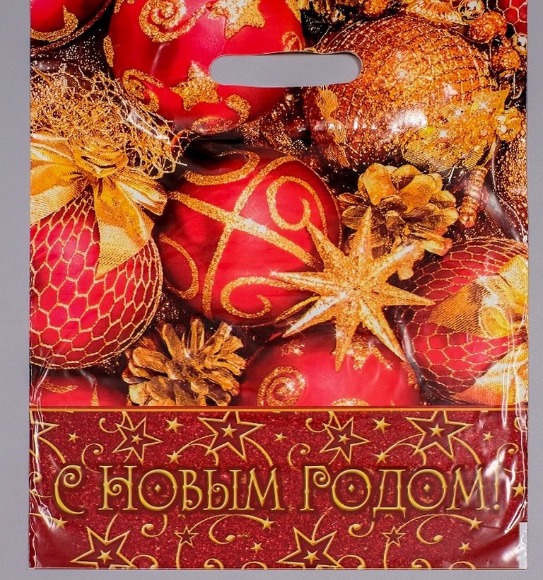 Пакет пробивной НГ 30*40см (35 мкм) "Звездный салют"