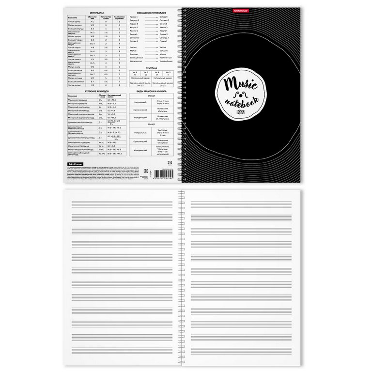Тетрадь для нот 24 л., А4 на спирали "Just Music" вертикальная