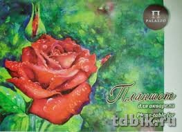 Планшет для акварели А3 20л., 200г/м  "Алая роза" скорлупа