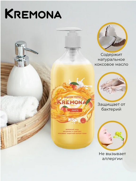 Мыло жидкое Кремона с дозатором "Манго" 1000 мл.