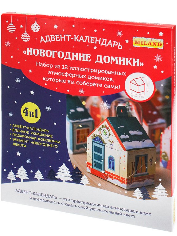 Адвент-календарь НГ "Новогодние домики" 12 шт 27*35 см