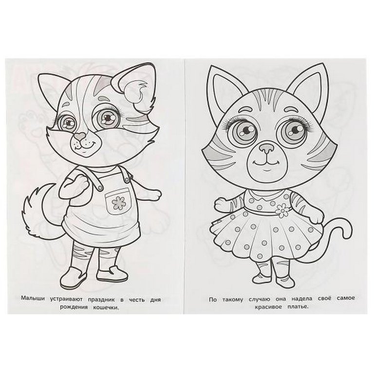 Раскраска А5 "Каникулы в стиле аниме" 16 стр. Умка