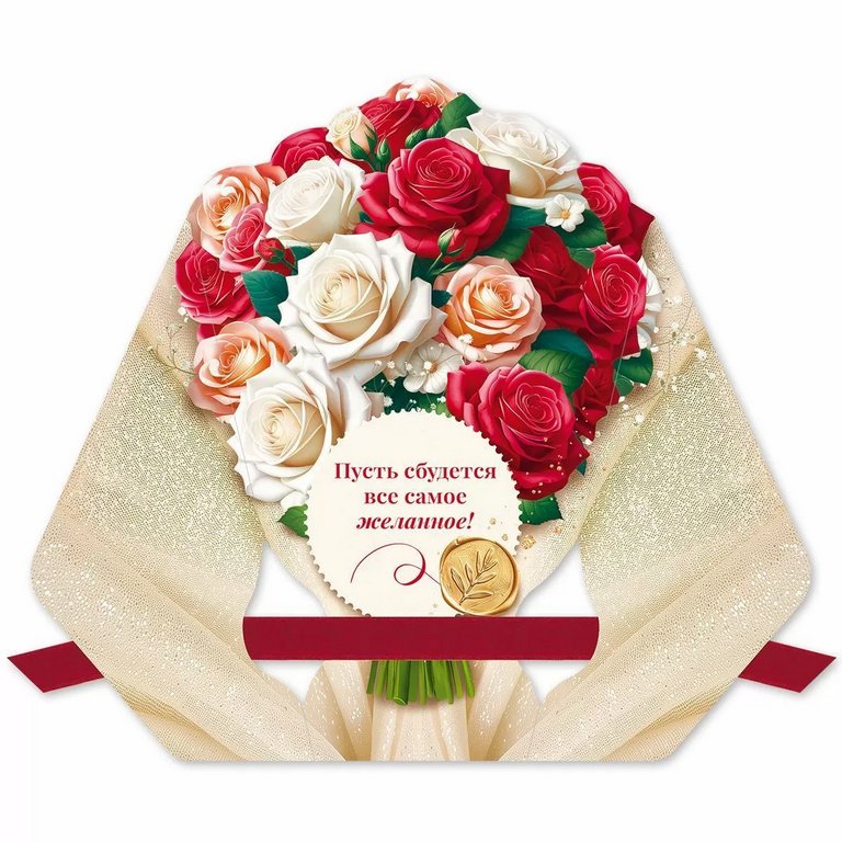 Открытка средняя "Поздравляем!" текст, с худ.конвертом