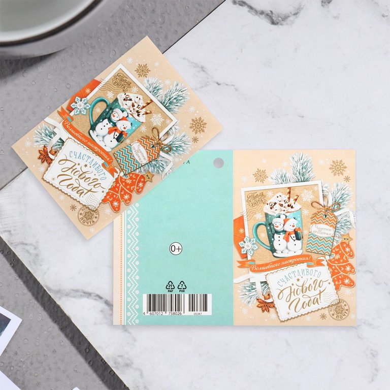 Открытка  НГ мини "Счастливого Нового Года!"