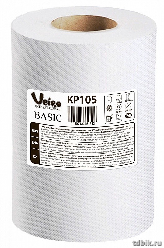 Полотенце бумажное для диспенсера в рулоне VEIRO (M2) с центр. вытяжкой, 1сл., 300м, ш 20 см., белое