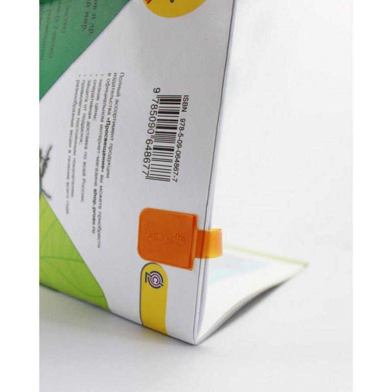 Закладка-ляссе самоклеящаяся 12х376 мм, 12 шт/уп, цв. матово/оранжевый ДПС