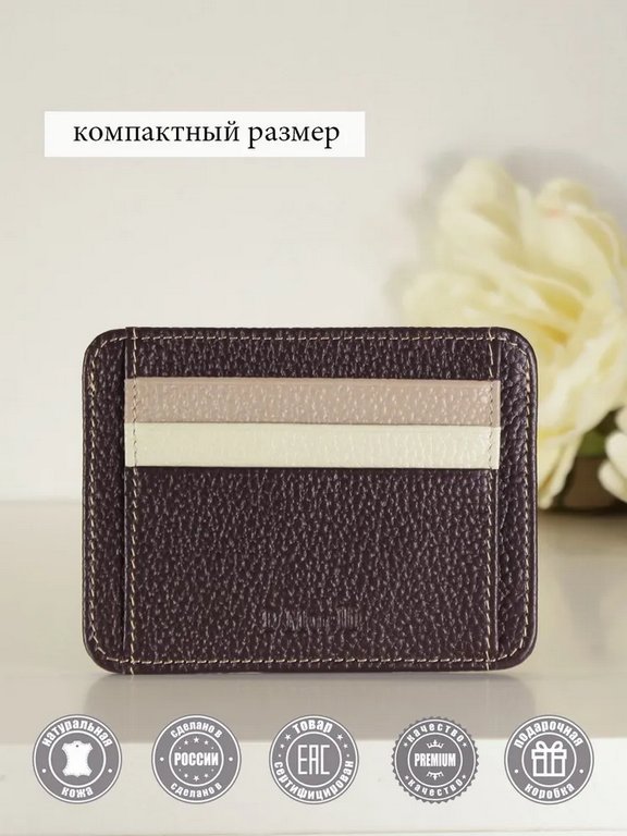 Картхолдер D.Morelli "Триада" нат.кожа, бордовый, мини