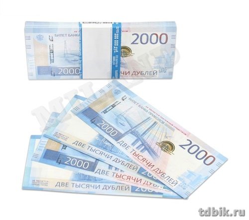 Шуточные деньги  2000 дублей