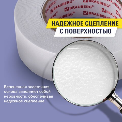Скотч двухсторонний (вспен. основа) 38 мм*8 м, BRAUBERG