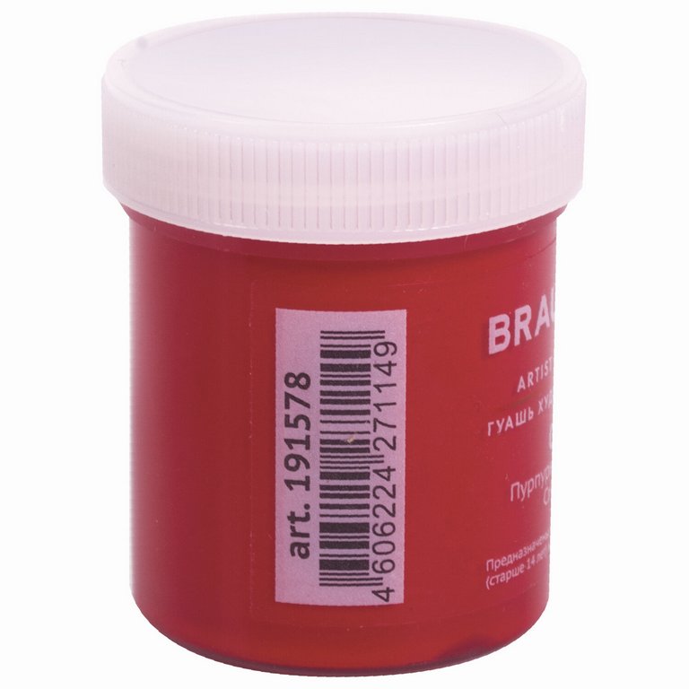 Гуашь художественная 40 мл пурпурная Brauberg "Art Classic"