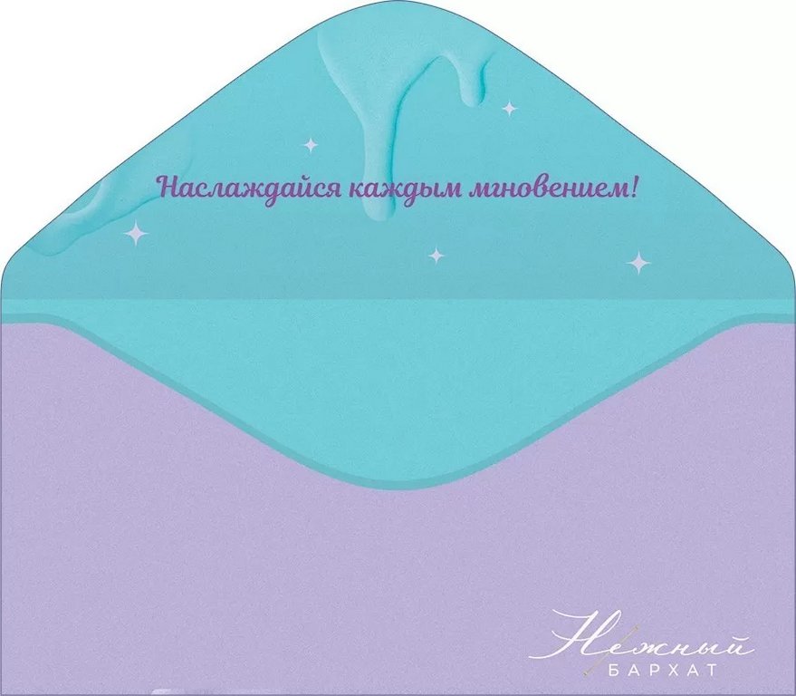 Конверт (для денег)  "Счастья!"