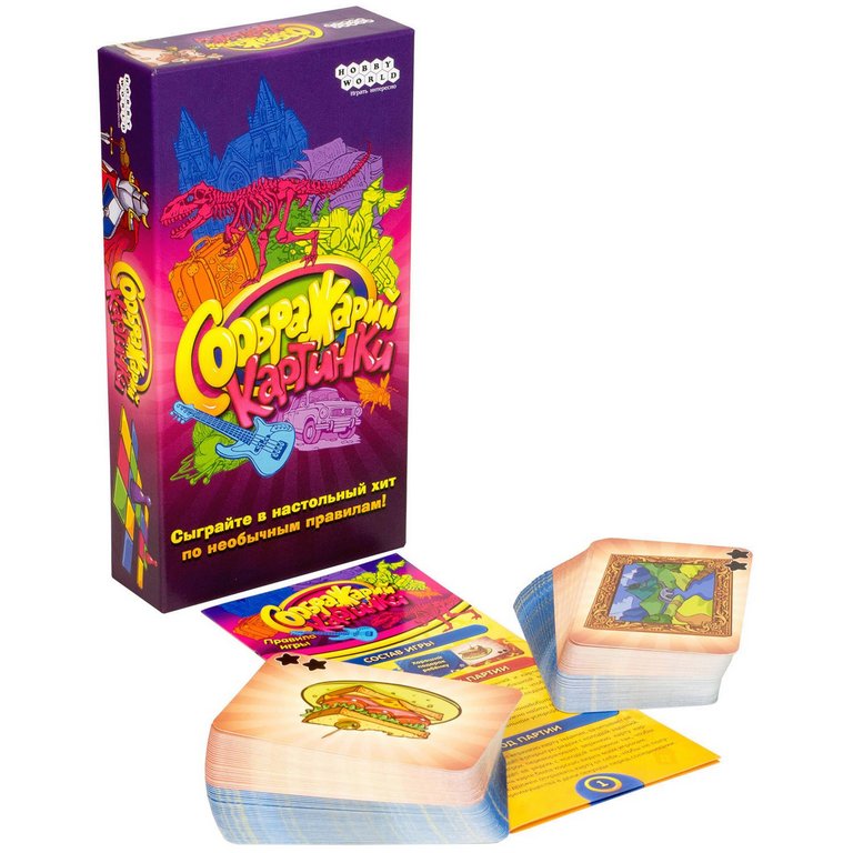 Игра настольная  .8+ с карточками "Соображарий: Картинки" (2-10 игроков, 10+ мин) HOBBY WORLD