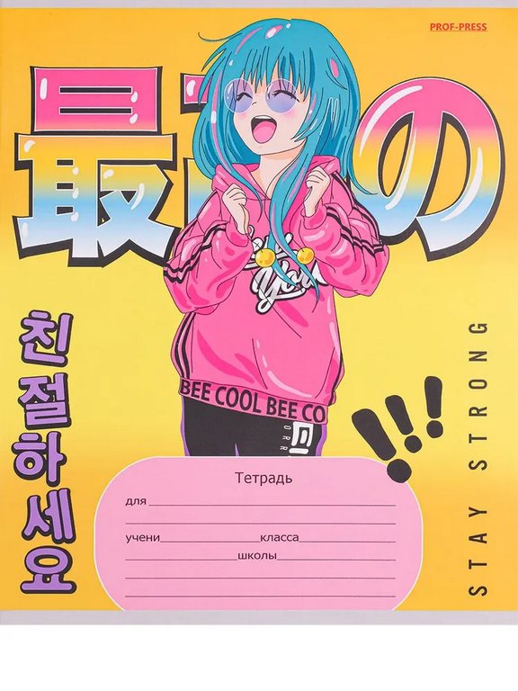 Тетрадь 12 лист лин. косая А5 "МОДНИЦЫ" 5 видов Prof-Press