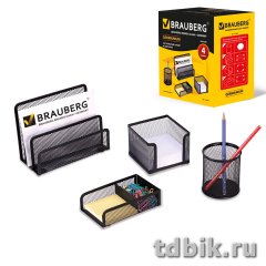 Набор настольный металл.  4 предмета Brauberg "Germanium" цвет черный