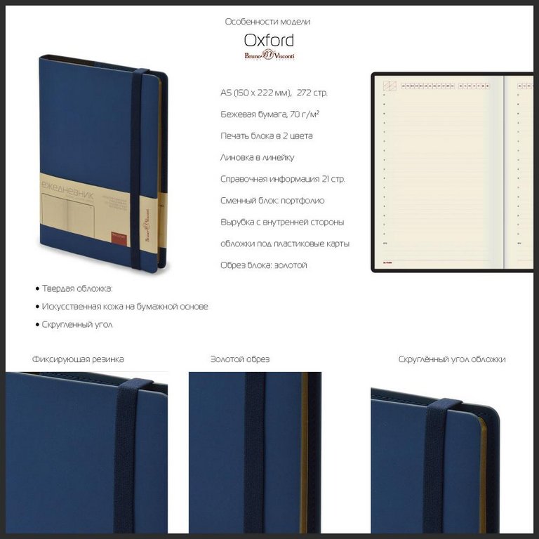 Ежедневник без дат 148*210 мм Альт "OXFORD" на резинке бордовый