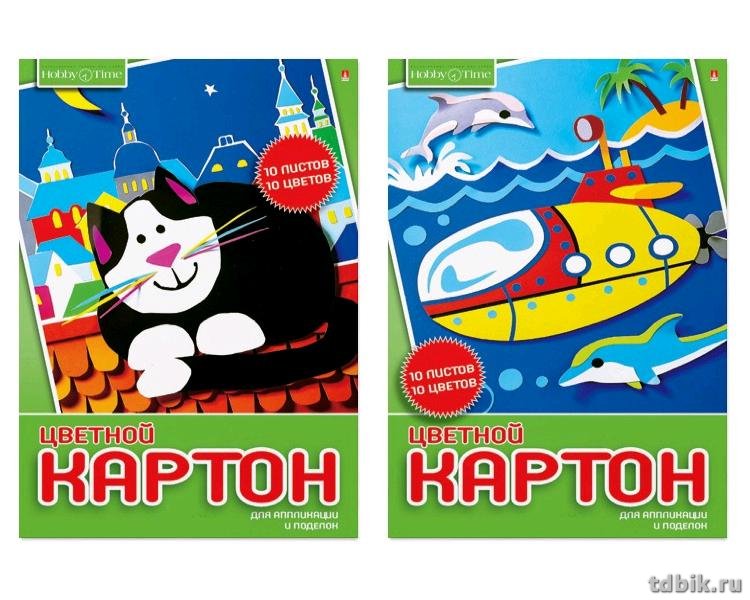 Набор цв. картона А4 10 лист 10 цв. "Хобби тайм" 2 вида