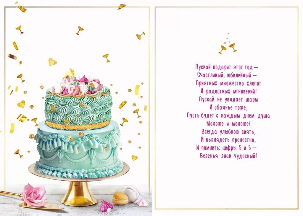 Открытка Гигант (юбилейная) "55 лет" текст