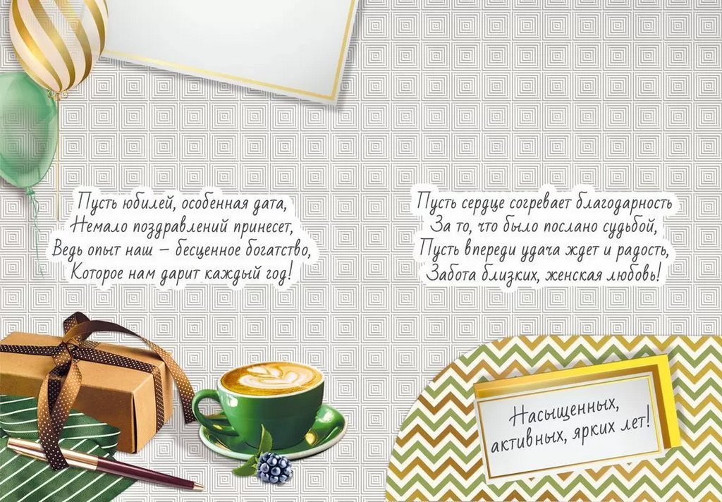 Открытка Гигант (юбилейная) текст, мужская "В День Юбилея!"