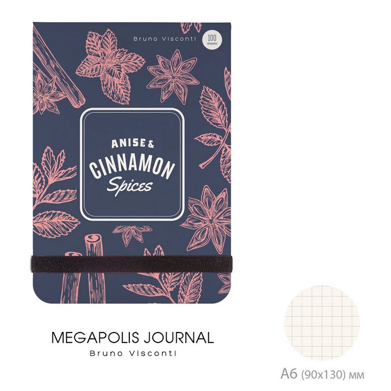 Блокнот А7 100л.,  85*127 мм, обложка на резинке "Megapolis Journal. Специи и пряности. Cinnamon"