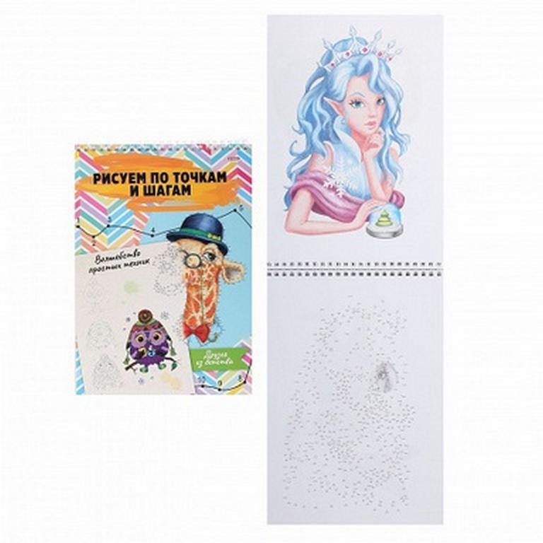 Альбом для обучения рисованию А4 24л. на гребне "ВОЛШЕБСТВО ПРОСТЫХ ТЕХНИК. ДРУЗЬЯ ИЗ ДЕТСТВА"