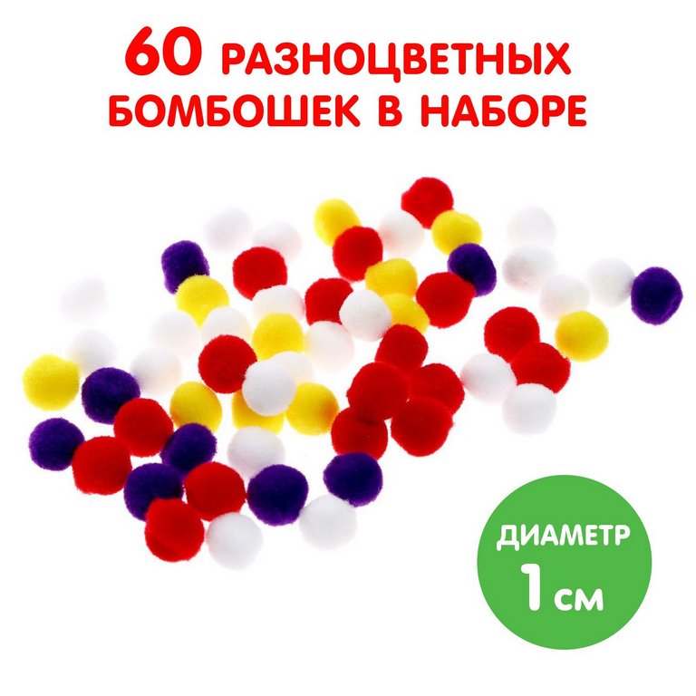 Аппликация помпонами «Весёлые зверята» БУКВА-ЛЕНД