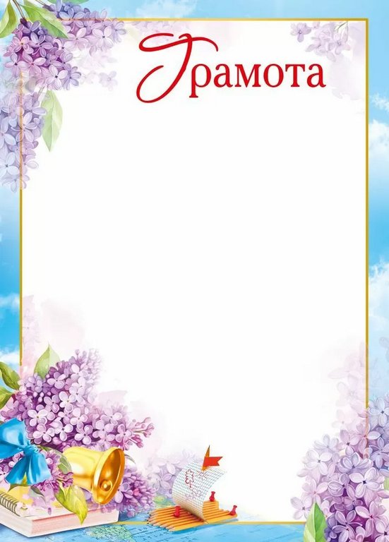 Грамота  150г/м2
