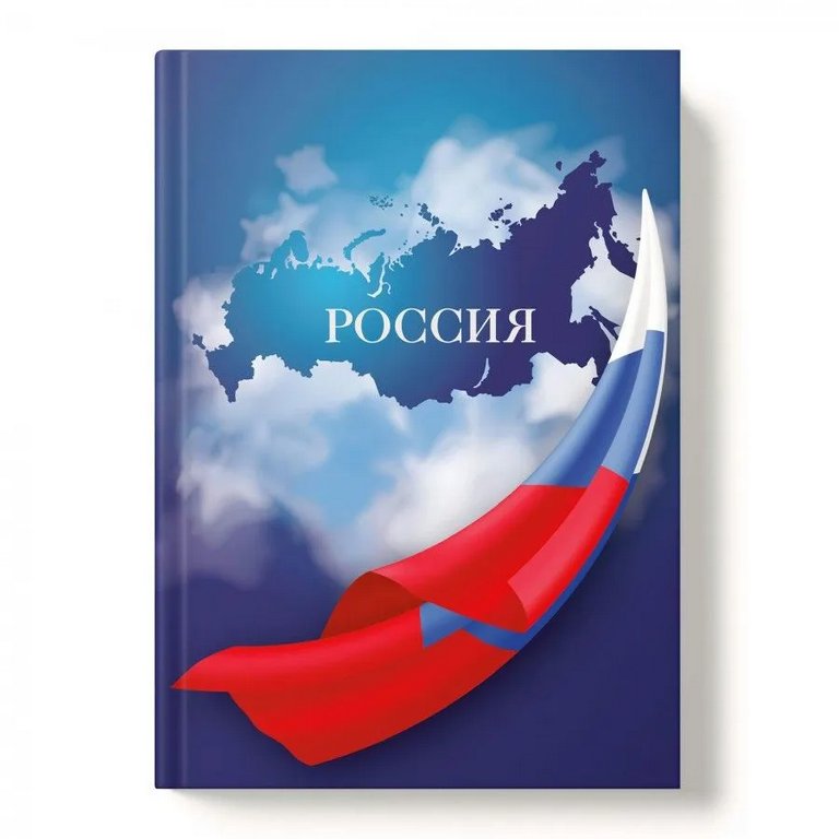 Записная книжка 148*210 мм, 160л. глянц. ламинация "Триколор" клетка, офсет