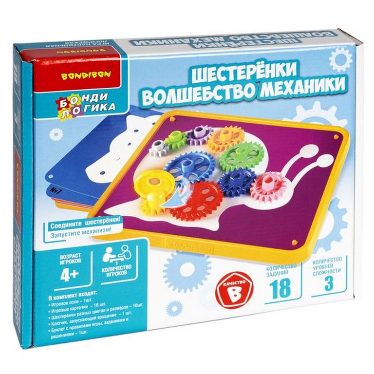 Игра логическая .4+ "Шестеренки. Волшебство механики" 18 заданий Bondibon