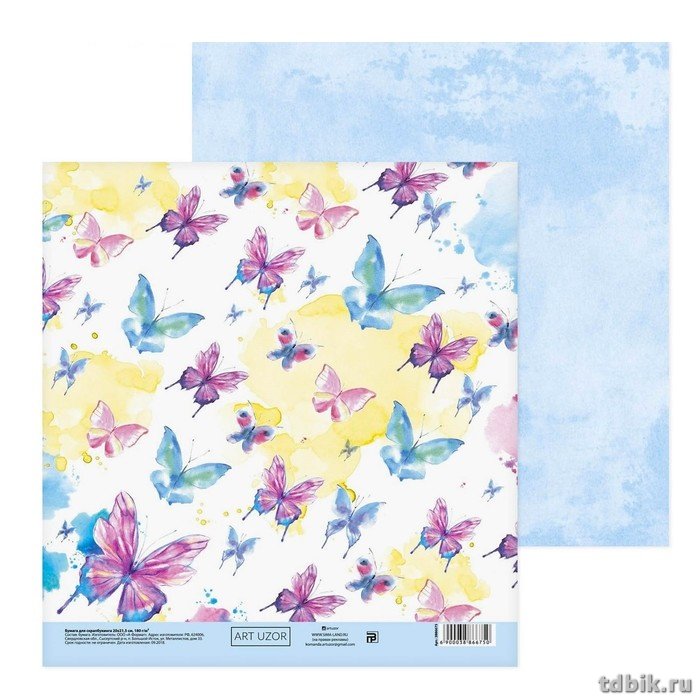 Бумага двусторон. 20*21,5см "Вальс бабочек"  180гр/м  ART UZOR