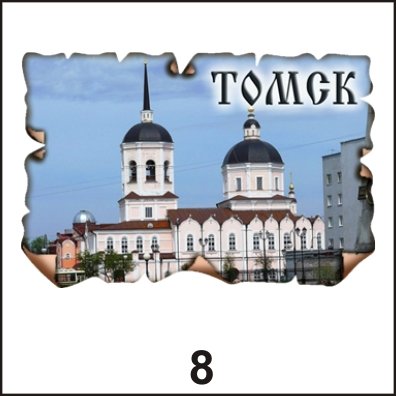 Магнит Томск "Винтаж" дерево (ассорти)