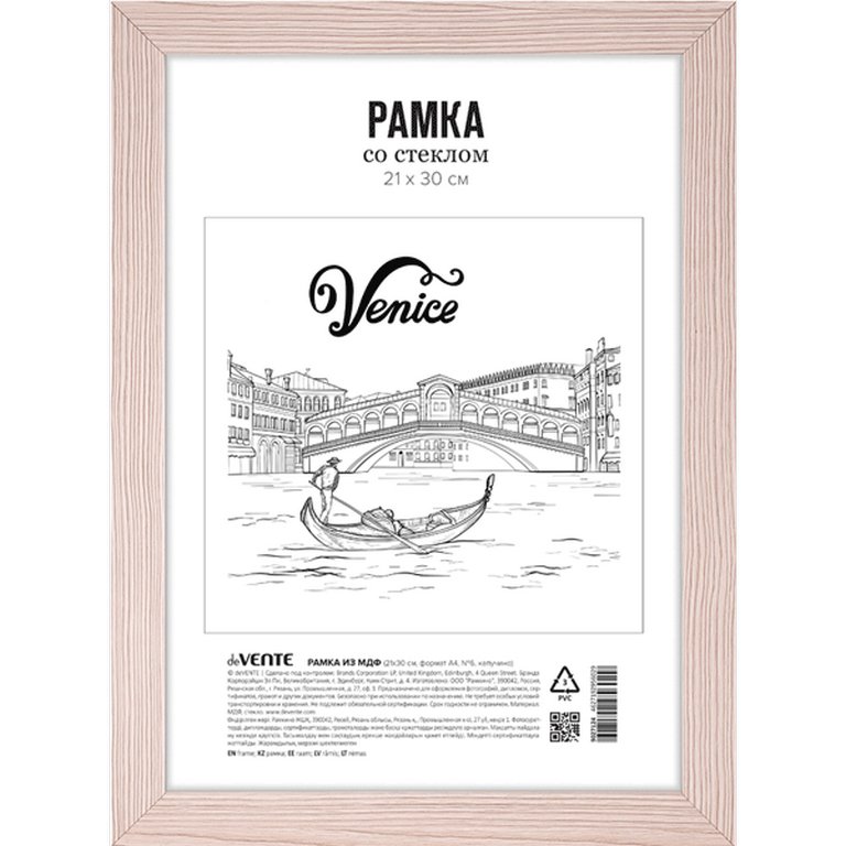 Рамка для фотографий 21*30 см дерево цв. капучино deVENTE