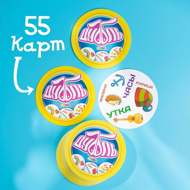 Игра настольная  .5+  с карточками "Дуббль Слова" (2+ игр., от 15 мин.)  ЛАС ИГРАС