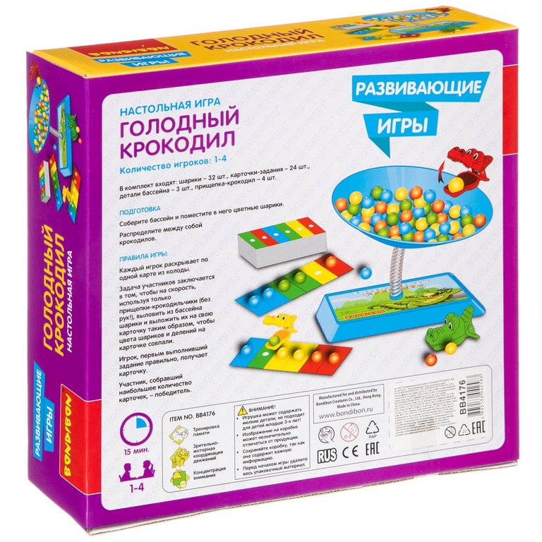 Игра обучающая  Цвета "Голодный крокодил" 3+ Bondibon