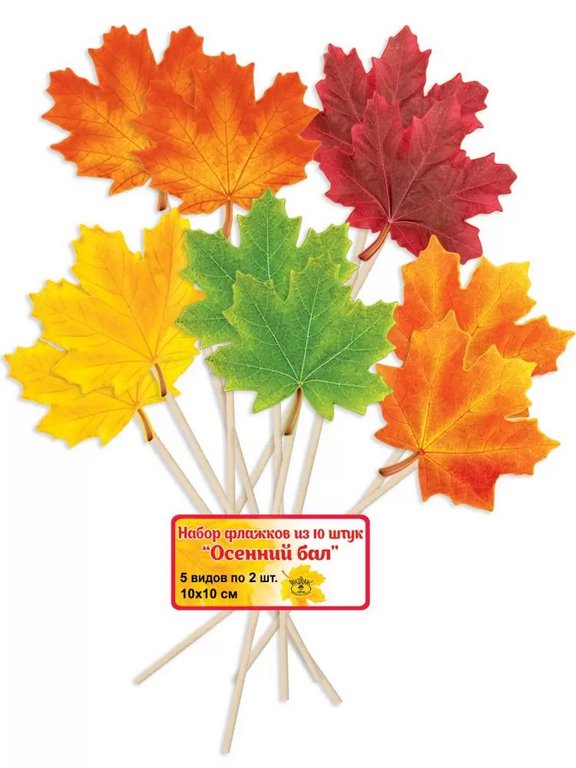 Флажки оформительские "Осенний бал " 100*100мм (набор 10 шт)