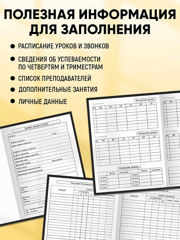 Дневник школьный твердая обложка, матовая ламинация "ДИЗАЙН НА ЧЁРНОМ - 15" 40л.