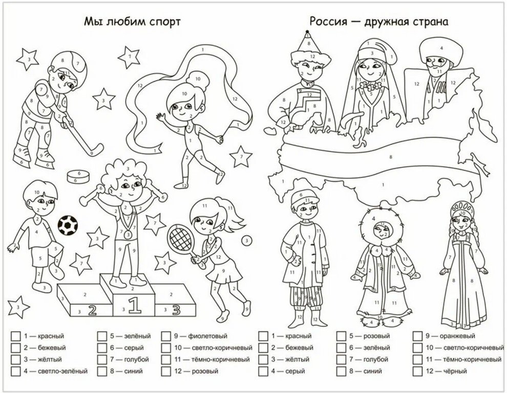 Раскраска по цифрам А4 патриотическая "Россия - моя Родина" (6-9 лет) 8 стр. Учитель