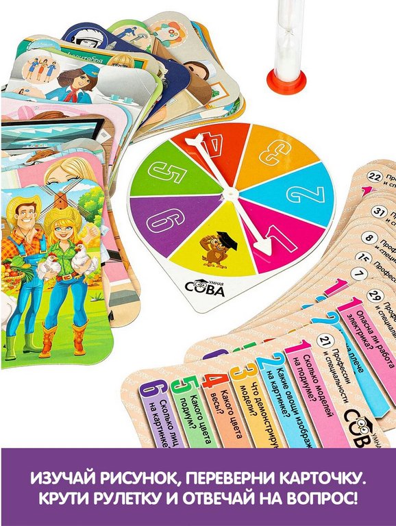 Игра настольная  Викторина .4+ "Профессии и специальности" Умная Сова Bondibon