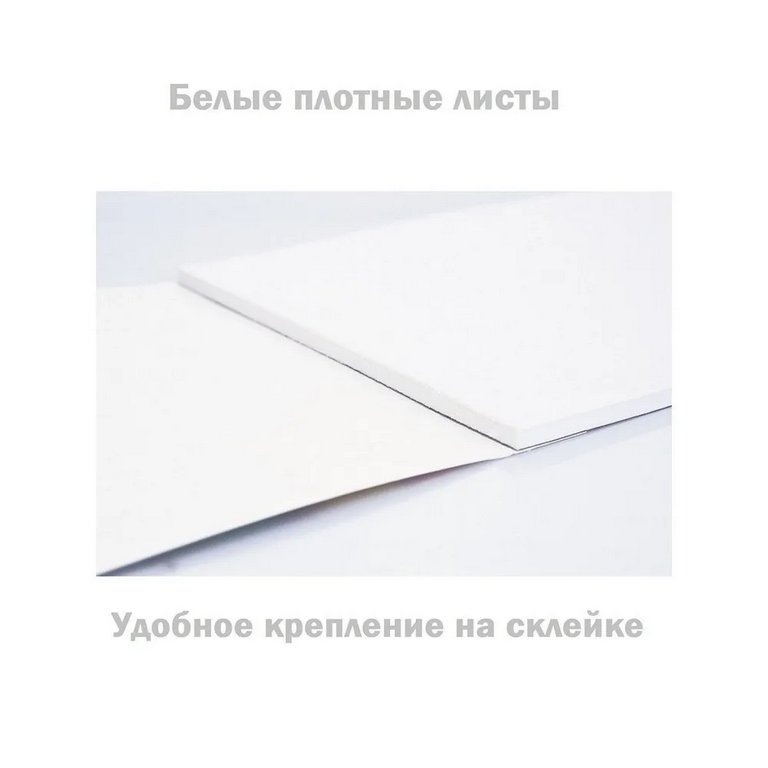 Альбом для рисования А4 40л. на клею "Кит"
