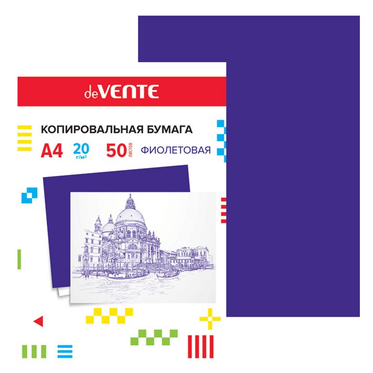 Копирка 50 лист. фиолетовая А4 deVENTE