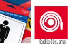 Знак информационный "Пожарный шланг" 114*114мм, самокл. Apli