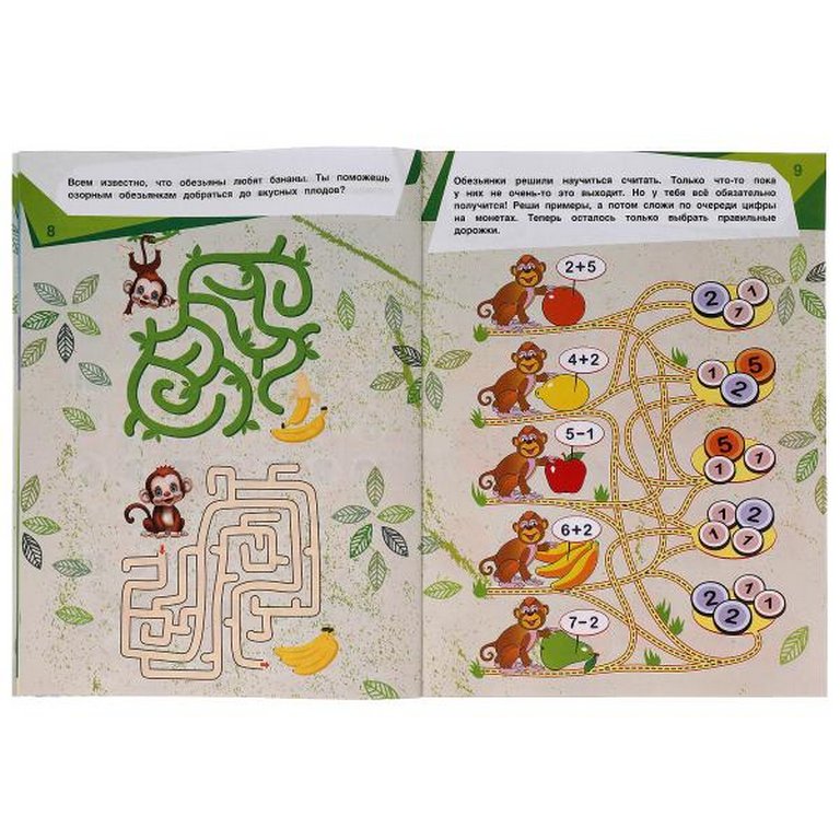 Книга детская 75 лабиринтов "Животные"  210х280 мм, 64 стр.. Умка