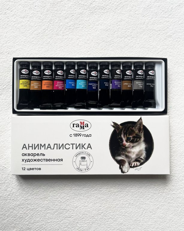 Краски акварельные художественные 12 цв. ГАММА "Анималистика" в тубах по 9 мл