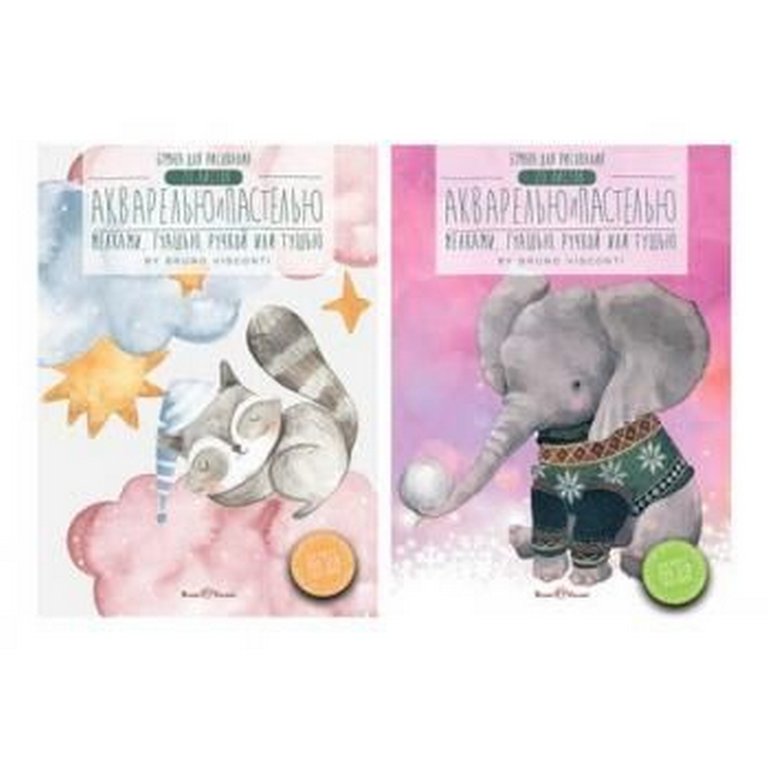 Папка для акварели и пастели А5 20л. 2 ВИДА