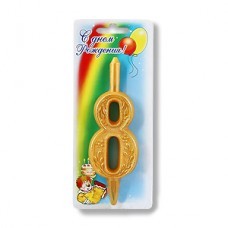 Свеча для торта "Цифра  8" золотая