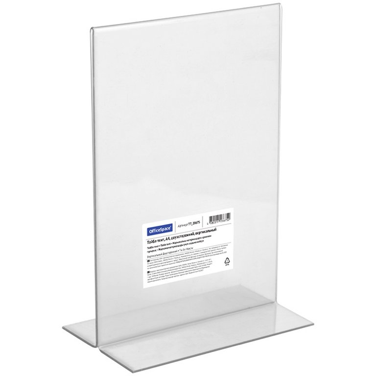 Подставка инф. настольная А4 верт. 210х297мм  двухсторон. оргстекло OficeSpace