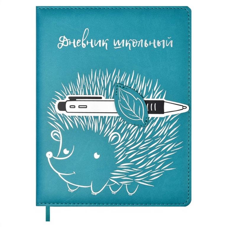 Дневник школьный твердая обложка с поролоном, кожзам, аппликация, тисн. фольгой "ЁЖ"