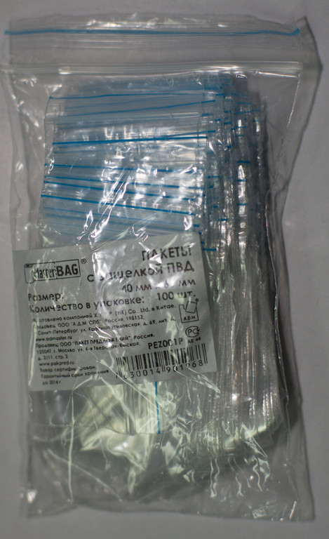 Гриппер  40*60 мм 100шт/уп, 28 мкм